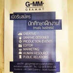 gmm grammy รับนักศึกษาฝึกงาน ภาพจาก : https://www.facebook.com/SanamluangMusicOfficial