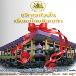 ฝึกปฏิบัติงานด้านเทคนิค ที่ญี่ปุ่น ฝึกปฏิบัติงานด้านเทคนิค ที่ญี่ปุ่น