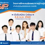 โครงการฝึกอบรมพิเศษธนาคารคู่บ้านคู่เมือง โครงการฝึกอบรมพิเศษธนาคารคู่บ้านคู่เมือง