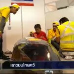 เชลล์อีโค มาราธอนเอเชีย รถต้นแบบแห่งอนาคต เชลล์อีโค มาราธอนเอเชีย รถต้นแบบแห่งอนาคต