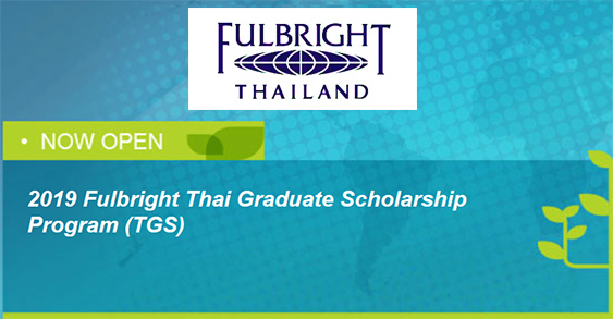 ทุน fulbright 2019