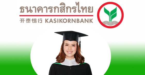 ทุนธนาคารกสิกรไทย Young Scholarship 2561