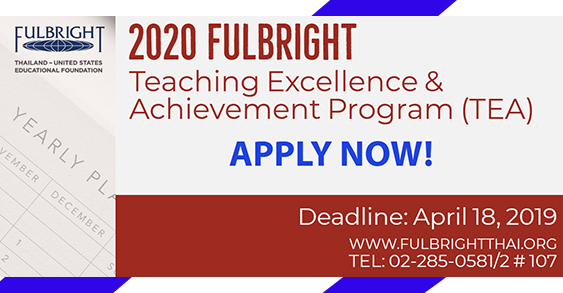 ทุน 2020 Fulbright Teaching Excellence