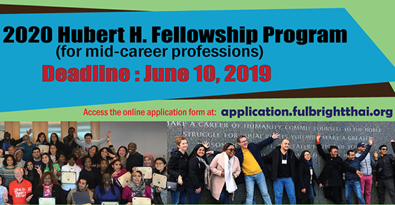 ทุน Hubert H. Humphrey North-South Fellowship Program 2020