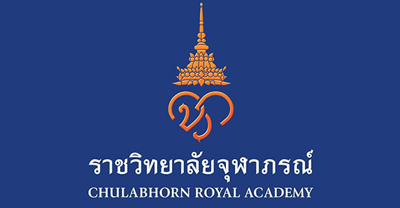 ทุนเฉลิมพระเกียรติเจ้าฟ้าจุฬาภรณ์