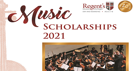 ทุน Music Scholarship 2021