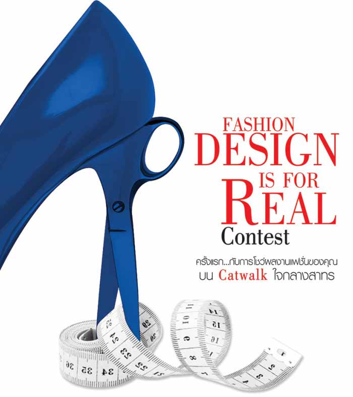Fashion Design Is For Real Contest