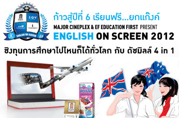 ENGLISH ON SCREEN 2012