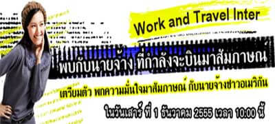 IEO Study Abroad ฝึกงาน work and travel inter