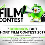 RobinsOn Gift Short Film Contest 2017