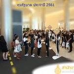 ทุนรัฐบาล