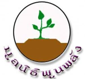ทุนมูลนิธิพูนพลัง