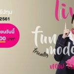 ทุนปริญญาตรี ม.ศรีปทุม