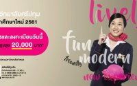 ทุนปริญญาตรี ม.ศรีปทุม