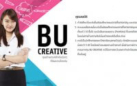 ทุนปริญญาตรี bu creative