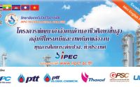 irpc สมัครทุน ปวส.