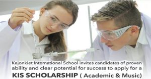 KIS Scholarship ทุนโรงเรียนนานาชาติ