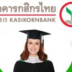 ทุนธนาคารกสิกรไทย Young Scholarship 2561