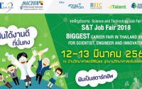 งาน Science and Technology Job Fair 2018