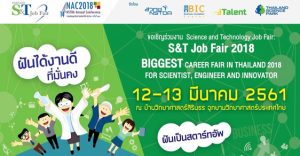 งาน Science and Technology Job Fair 2018
