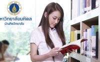 ทุนปริญญาโท เอก มหาวิทยาลัยมหิดล