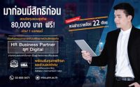 สถาบันการจัดการปัญญาภิวัฒน์ ทุนปริญญาโท mba