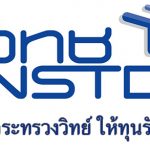 ทุน กพ กระทรวงวิทย์ ทุนรัฐบาล