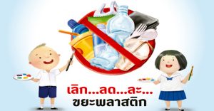 ประกวดประกวดวาดภาพโปสเตอร์