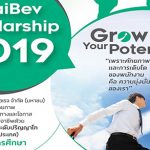 ทุน thaibev scholarship 2019