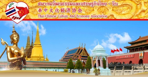 ทุนเรียนภาษาจีน Thaizhong