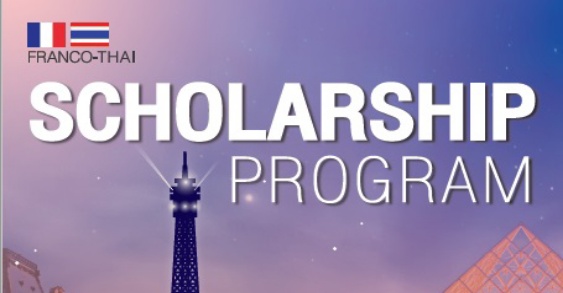 ทุน Franco–Thai Scholarship