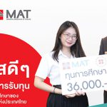 ทุนปริญญาตรีต่อเนื่อง