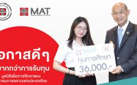 ทุนปริญญาตรีต่อเนื่อง