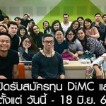 ทุนปริญญาโท DAAT 2564