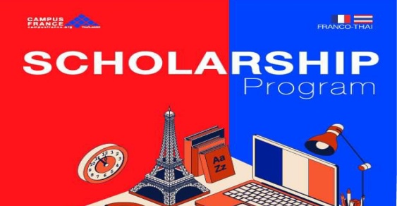 ทุน Franco-Thai Scholarship Program 2022